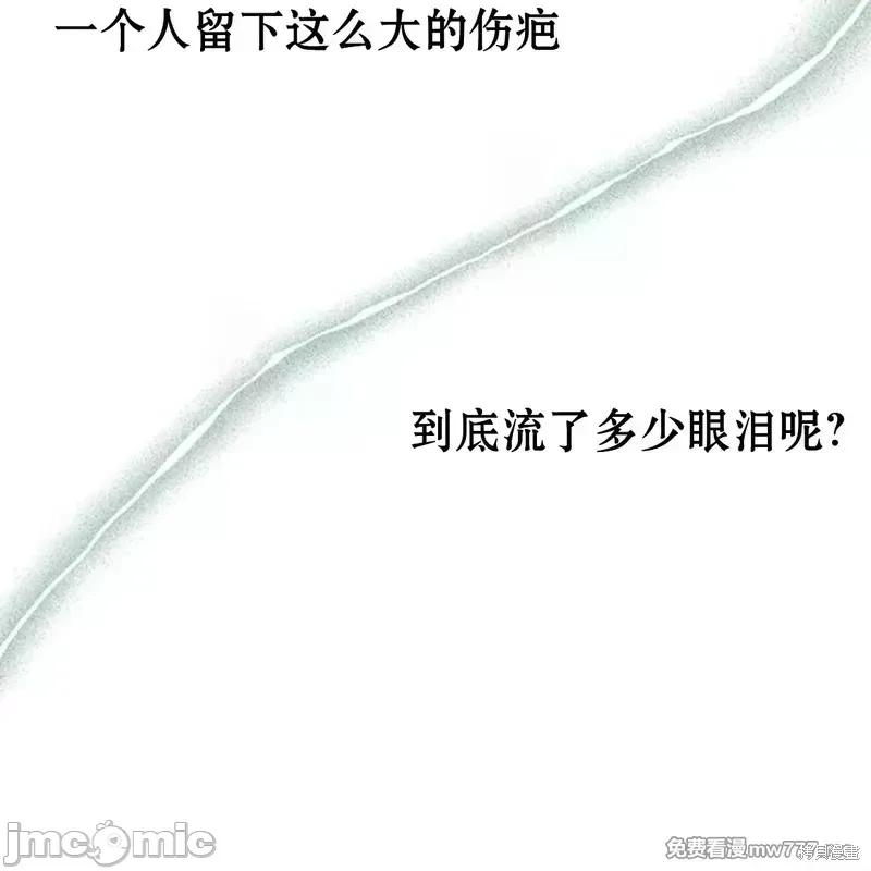 枯萎之花上的眼泪 枯萎之花上的眼泪40 第119页