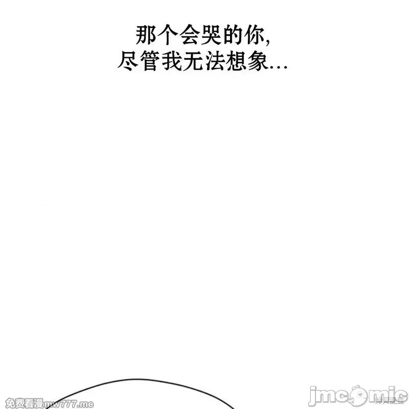 枯萎之花上的眼泪 枯萎之花上的眼泪40 第121页