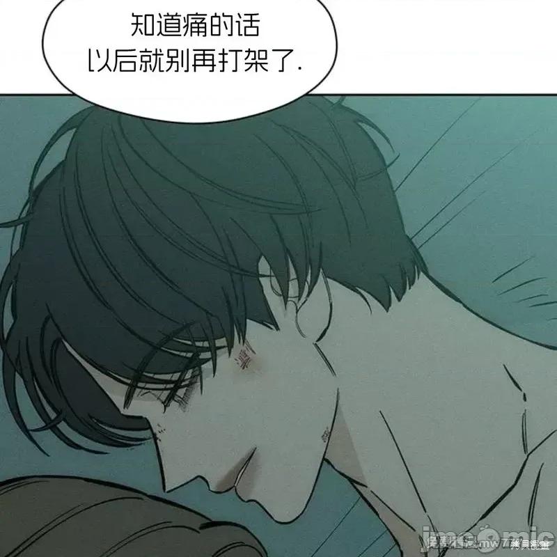枯萎之花上的眼泪 枯萎之花上的眼泪40 第122页
