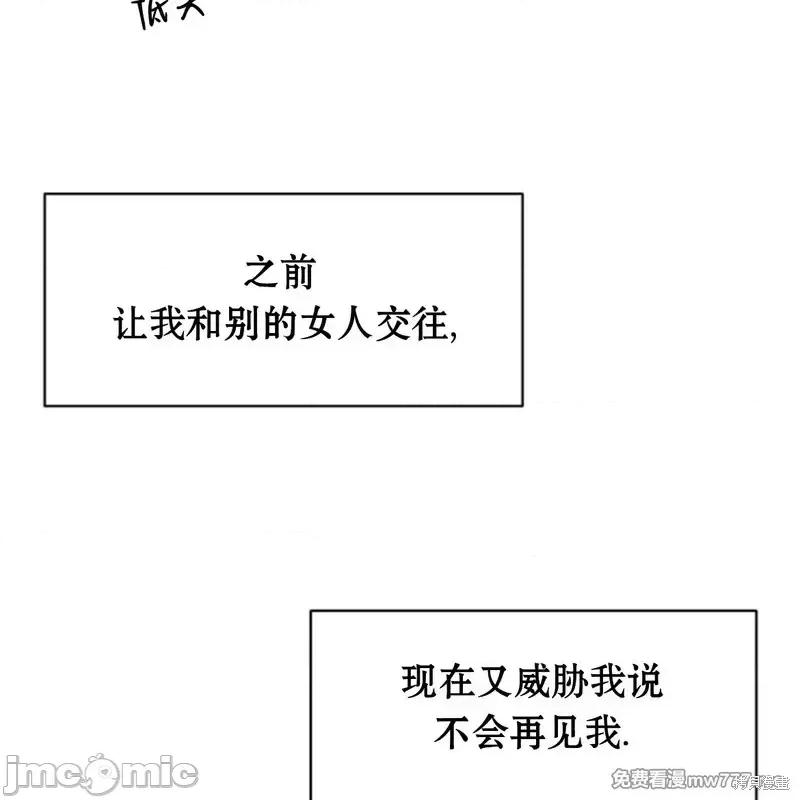 枯萎之花上的眼泪 枯萎之花上的眼泪40 第124页