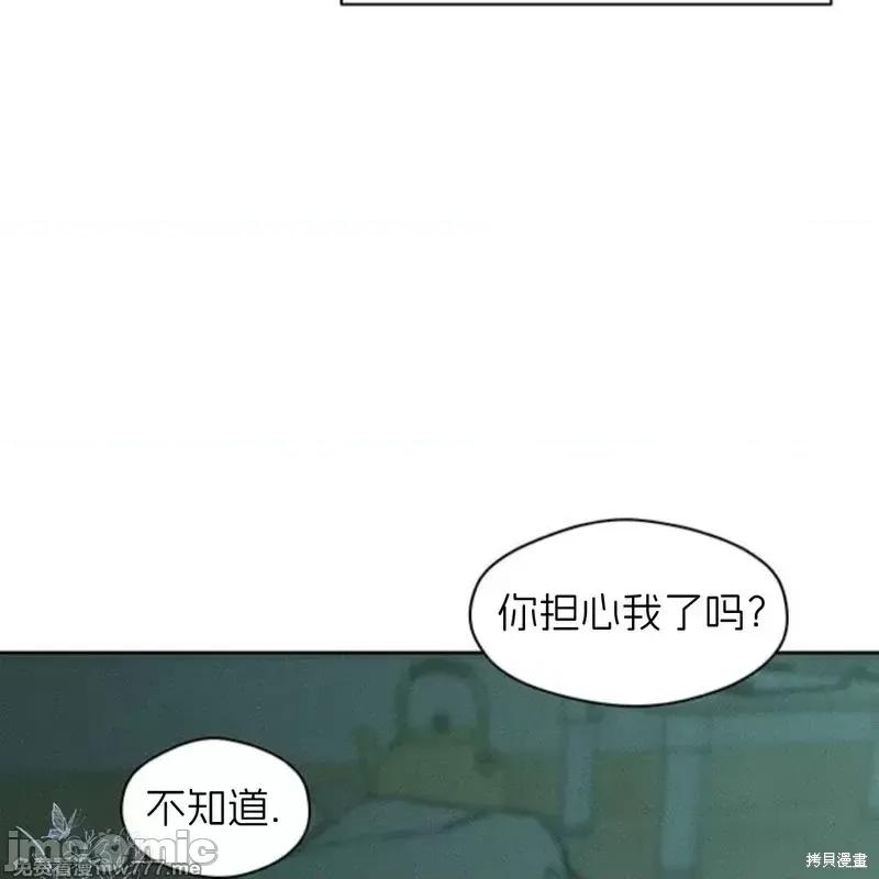 枯萎之花上的眼泪 枯萎之花上的眼泪40 第125页