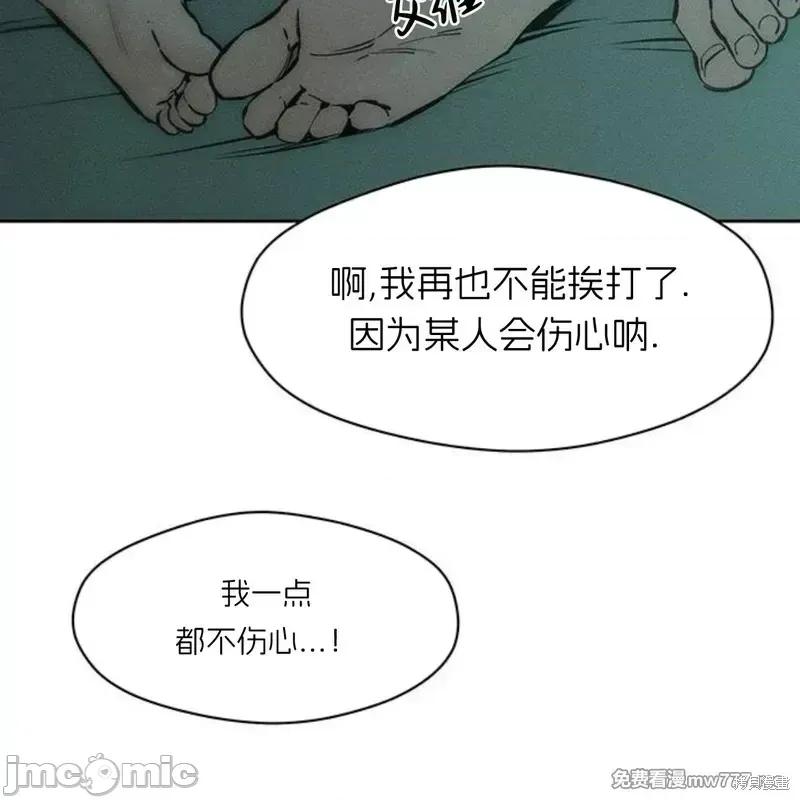 枯萎之花上的眼泪 枯萎之花上的眼泪40 第127页