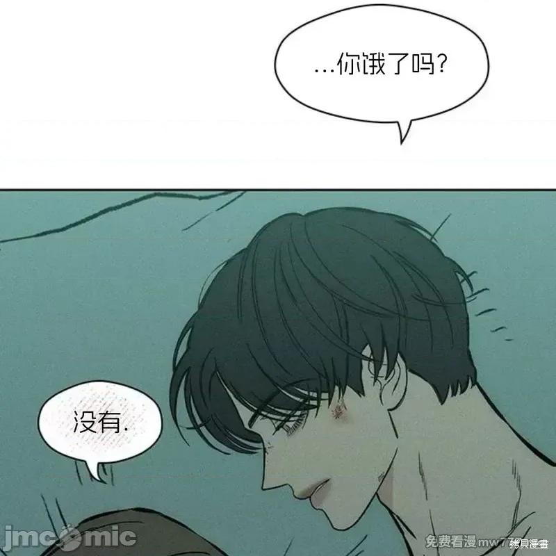 枯萎之花上的眼泪 枯萎之花上的眼泪40 第130页