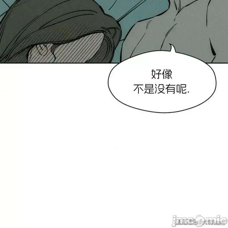 枯萎之花上的眼泪 枯萎之花上的眼泪40 第131页