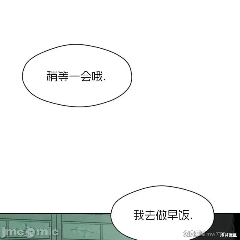 枯萎之花上的眼泪 枯萎之花上的眼泪40 第132页