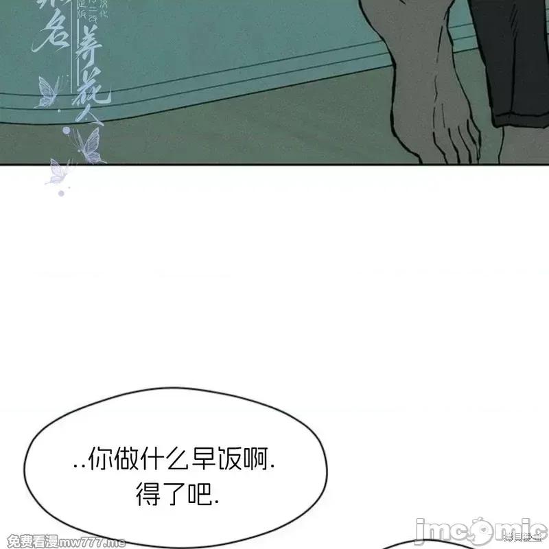 枯萎之花上的眼泪 枯萎之花上的眼泪40 第134页