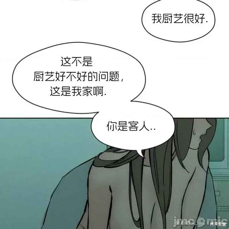 枯萎之花上的眼泪 枯萎之花上的眼泪40 第135页
