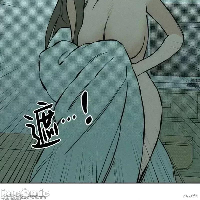 枯萎之花上的眼泪 枯萎之花上的眼泪40 第138页