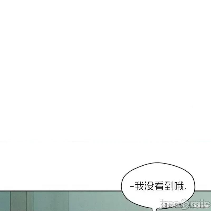枯萎之花上的眼泪 枯萎之花上的眼泪40 第139页