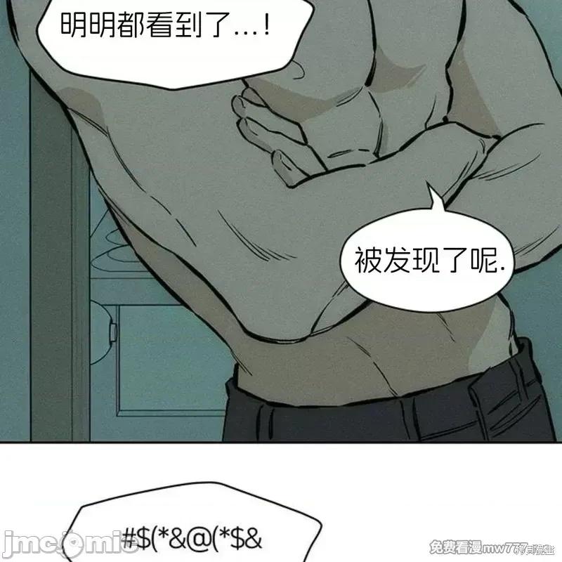 枯萎之花上的眼泪 枯萎之花上的眼泪40 第141页