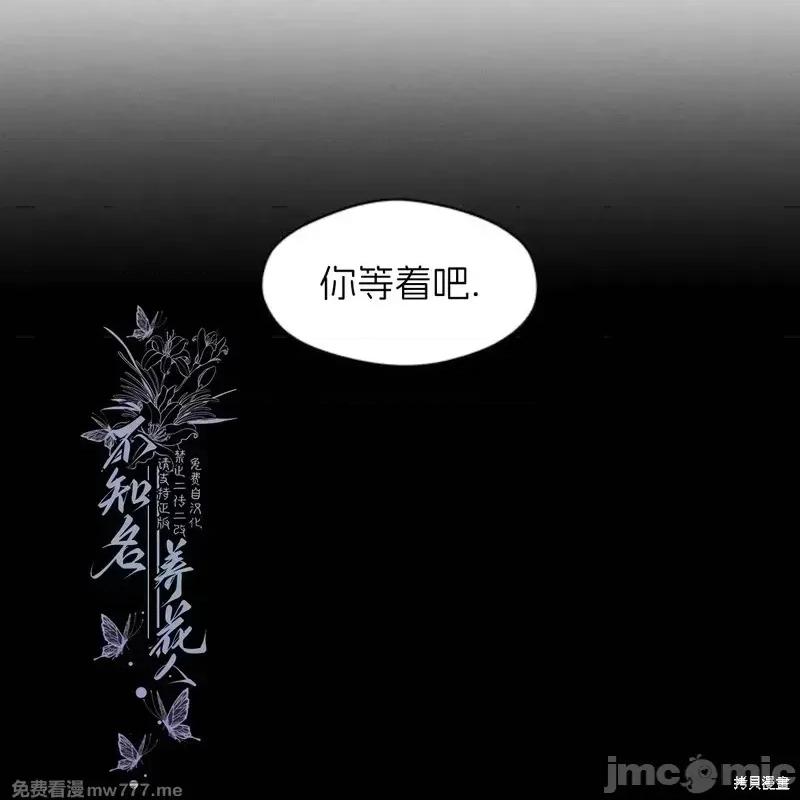 枯萎之花上的眼泪 枯萎之花上的眼泪40 第148页
