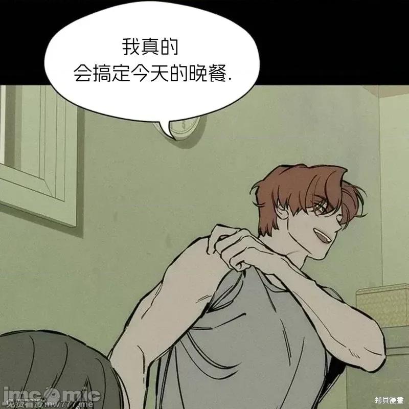 枯萎之花上的眼泪 枯萎之花上的眼泪40 第149页