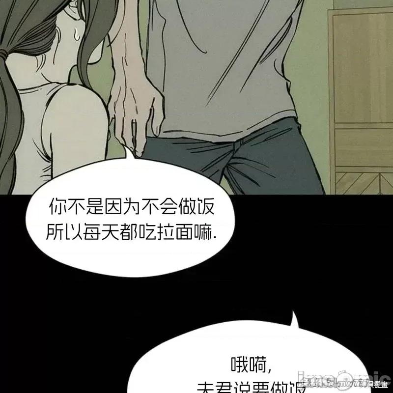 枯萎之花上的眼泪 枯萎之花上的眼泪40 第150页