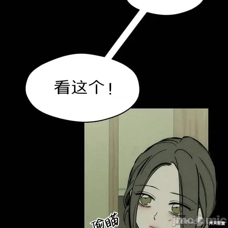 枯萎之花上的眼泪 枯萎之花上的眼泪40 第152页