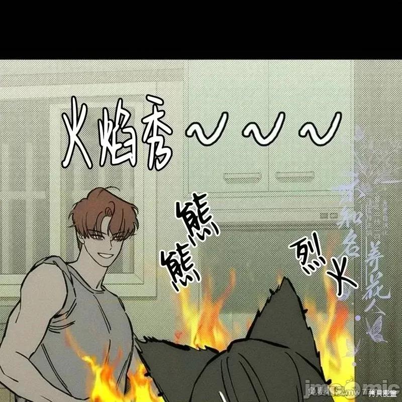 枯萎之花上的眼泪 枯萎之花上的眼泪40 第154页
