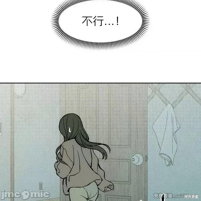 枯萎之花上的眼泪 枯萎之花上的眼泪40 第157页