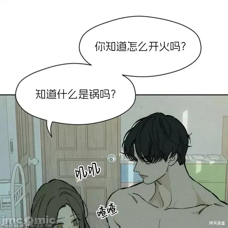 枯萎之花上的眼泪 枯萎之花上的眼泪40 第159页