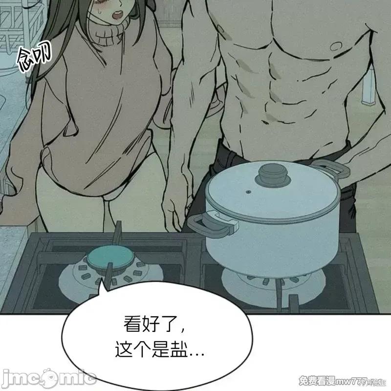 枯萎之花上的眼泪 枯萎之花上的眼泪40 第160页