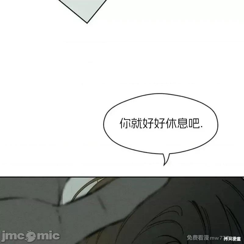 枯萎之花上的眼泪 枯萎之花上的眼泪40 第164页