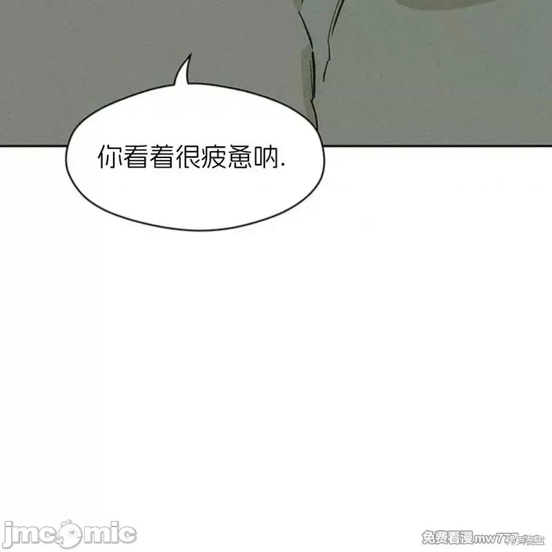 枯萎之花上的眼泪 枯萎之花上的眼泪40 第166页