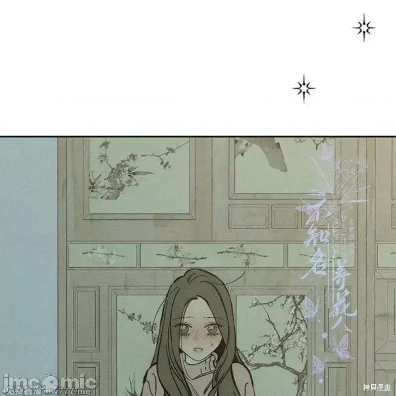 枯萎之花上的眼泪 枯萎之花上的眼泪40 第167页