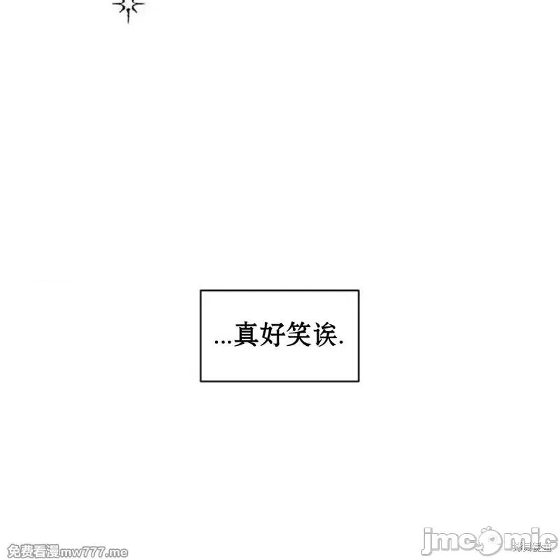 枯萎之花上的眼泪 枯萎之花上的眼泪40 第169页