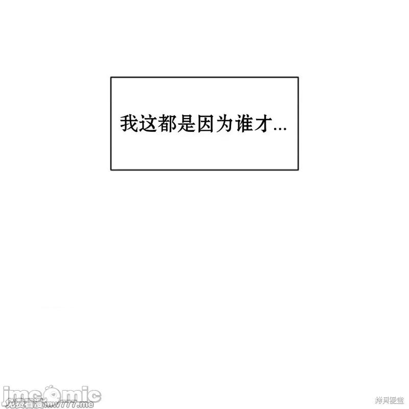 枯萎之花上的眼泪 枯萎之花上的眼泪40 第170页