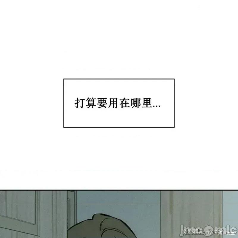 枯萎之花上的眼泪 枯萎之花上的眼泪40 第179页