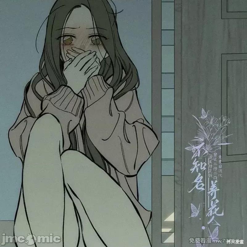 枯萎之花上的眼泪 枯萎之花上的眼泪40 第187页