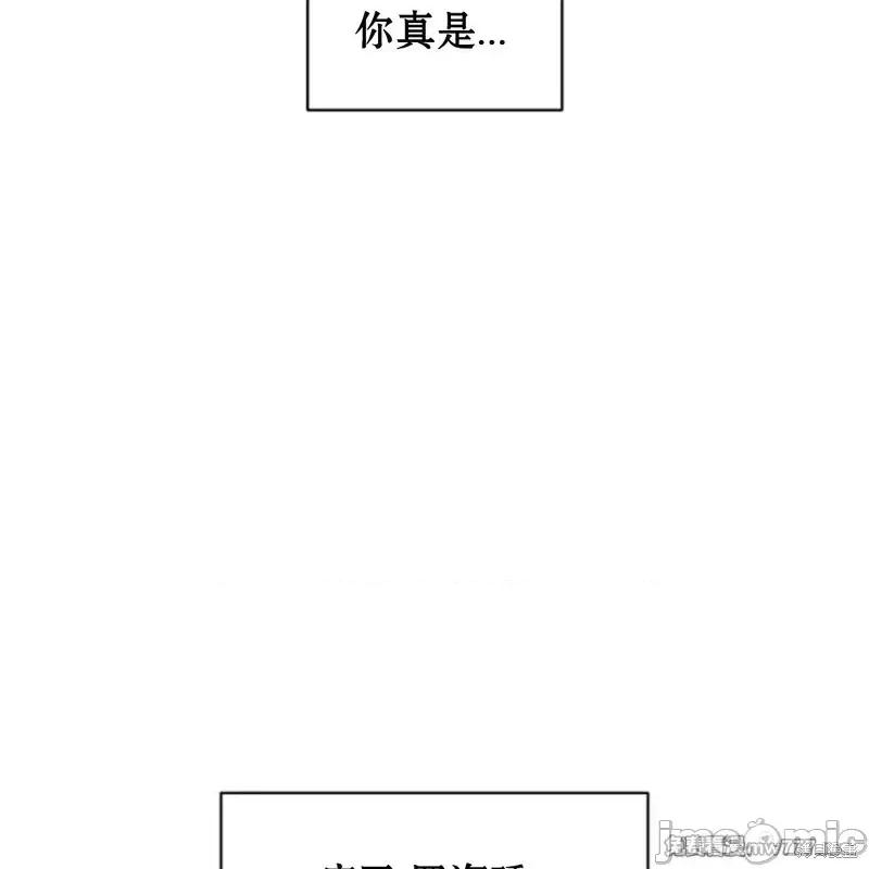 枯萎之花上的眼泪 枯萎之花上的眼泪40 第189页