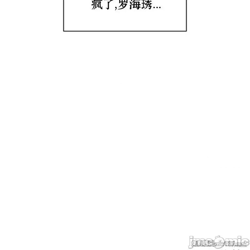 枯萎之花上的眼泪 枯萎之花上的眼泪40 第190页
