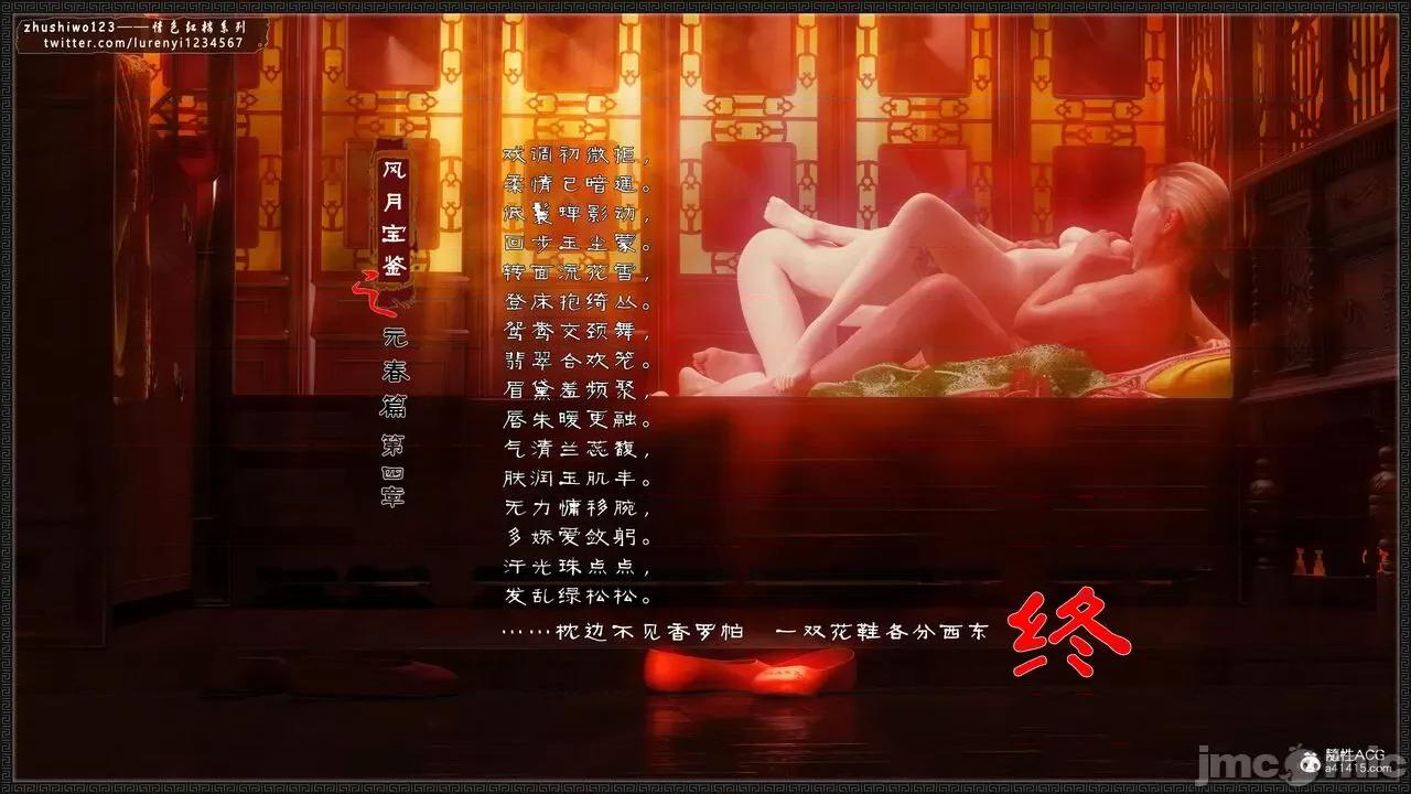 风月宝鉴之凤姐篇01-11 风月宝鉴之凤姐篇01-11 [zhushiwo123] 第318页