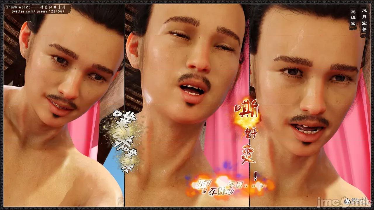 风月宝鉴之凤姐篇01-11 风月宝鉴之凤姐篇01-11 [zhushiwo123] 第807页