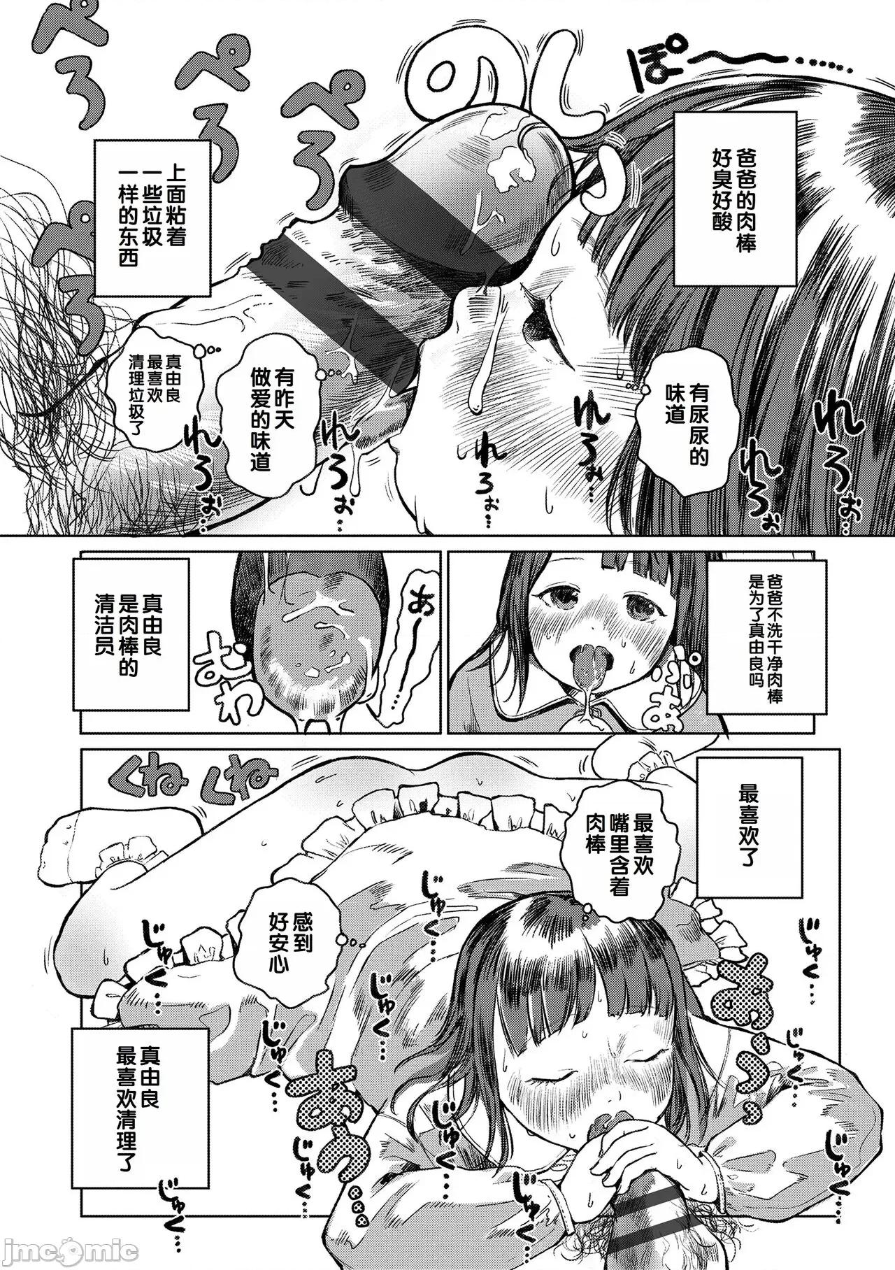 デキるといいねっ♪ [甜族星人赞助汉化] [お绘かきおじさん] デキるといいねっ♪ [ 第132页