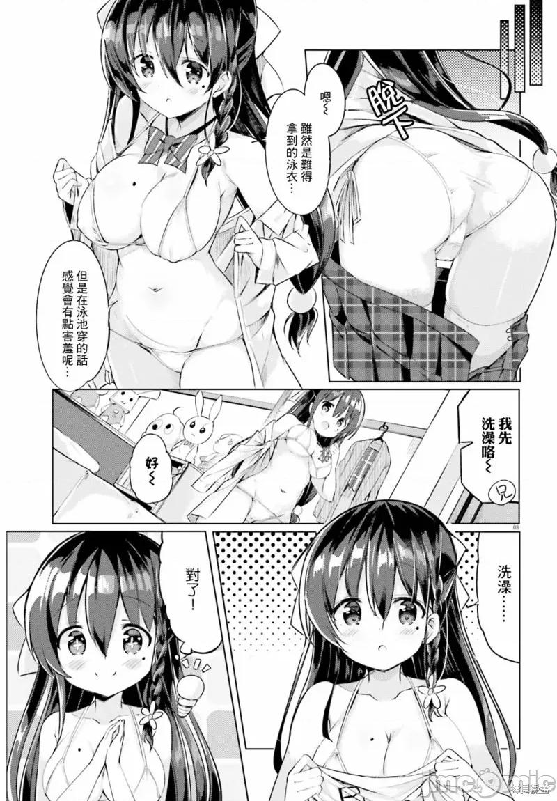 请为了我脱光身上所有衣服 请为了我脱光身上所有衣服 第3页