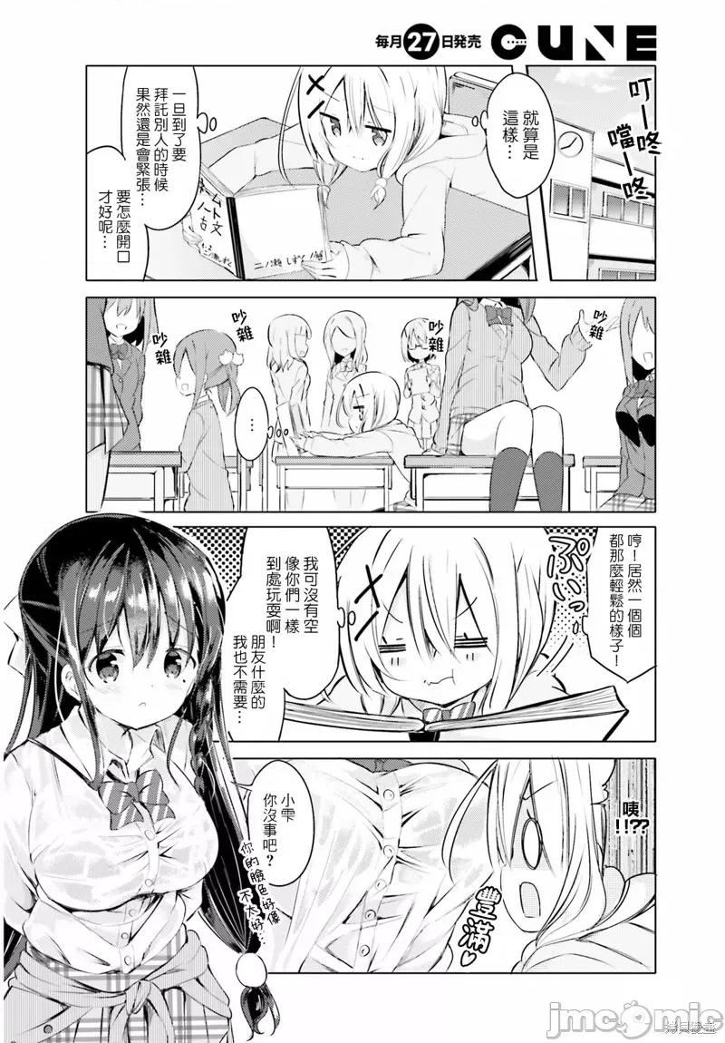 请为了我脱光身上所有衣服 请为了我脱光身上所有衣服 第6页