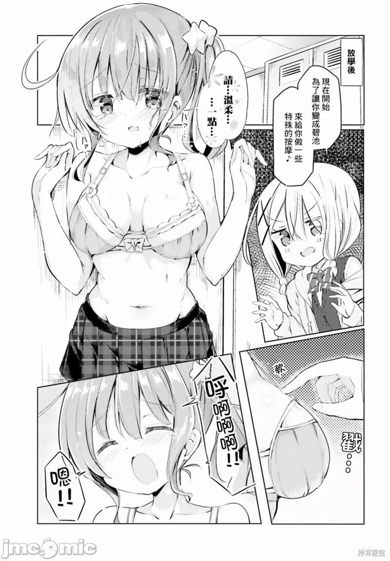 请为了我脱光身上所有衣服 请为了我脱光身上所有衣服 第13页