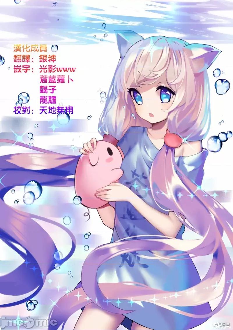 请为了我脱光身上所有衣服 请为了我脱光身上所有衣服 第23页