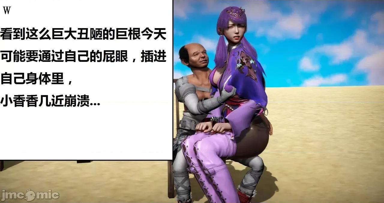 高傲女武神被哥布林侵犯 高傲女武神被哥布林侵犯 06.2-09.8 [woai3dh] 第37页