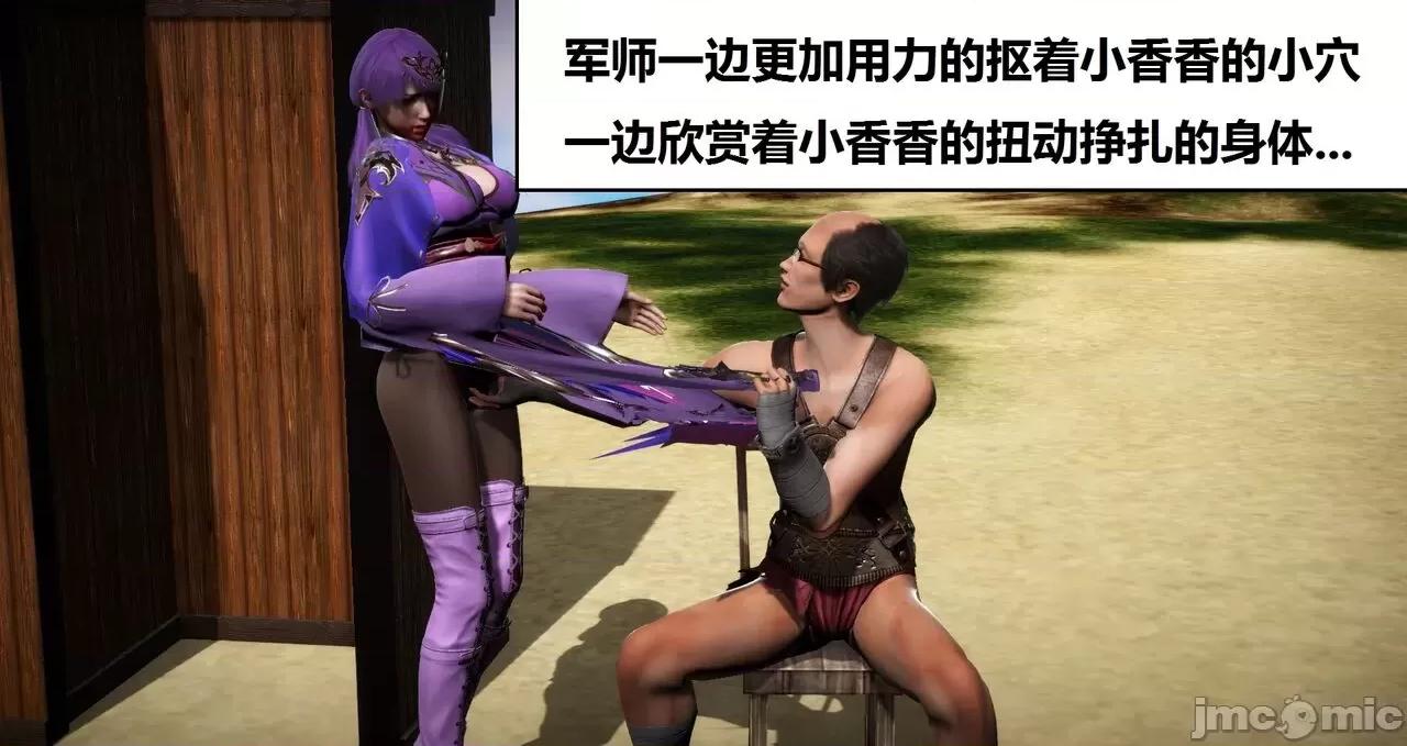 高傲女武神被哥布林侵犯 高傲女武神被哥布林侵犯 06.2-09.8 [woai3dh] 第75页