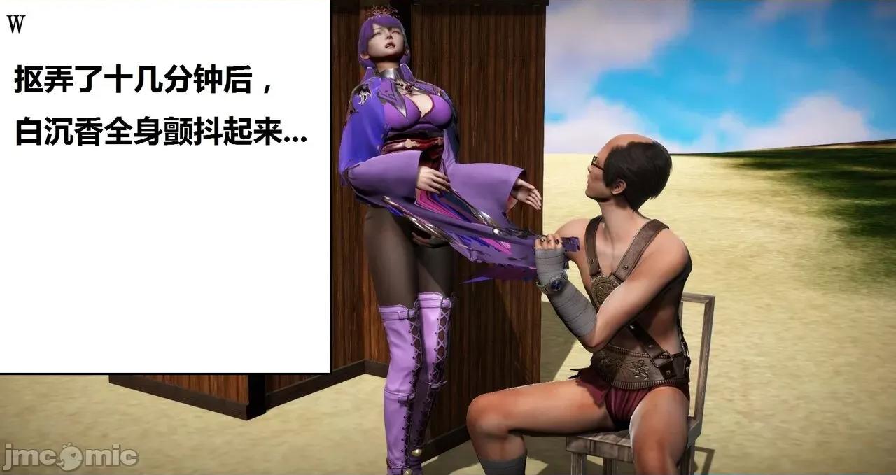 高傲女武神被哥布林侵犯 高傲女武神被哥布林侵犯 06.2-09.8 [woai3dh] 第76页