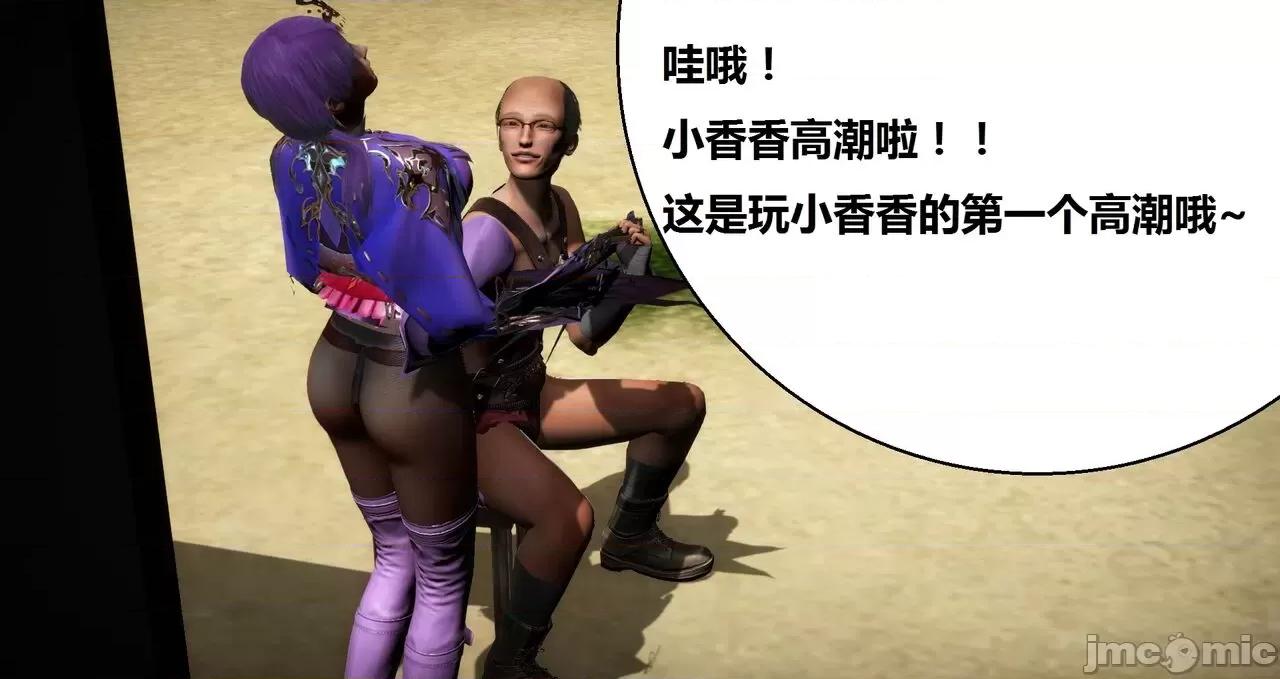 高傲女武神被哥布林侵犯 高傲女武神被哥布林侵犯 06.2-09.8 [woai3dh] 第77页
