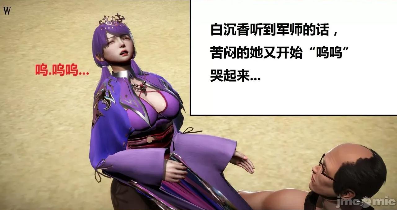 高傲女武神被哥布林侵犯 高傲女武神被哥布林侵犯 06.2-09.8 [woai3dh] 第79页