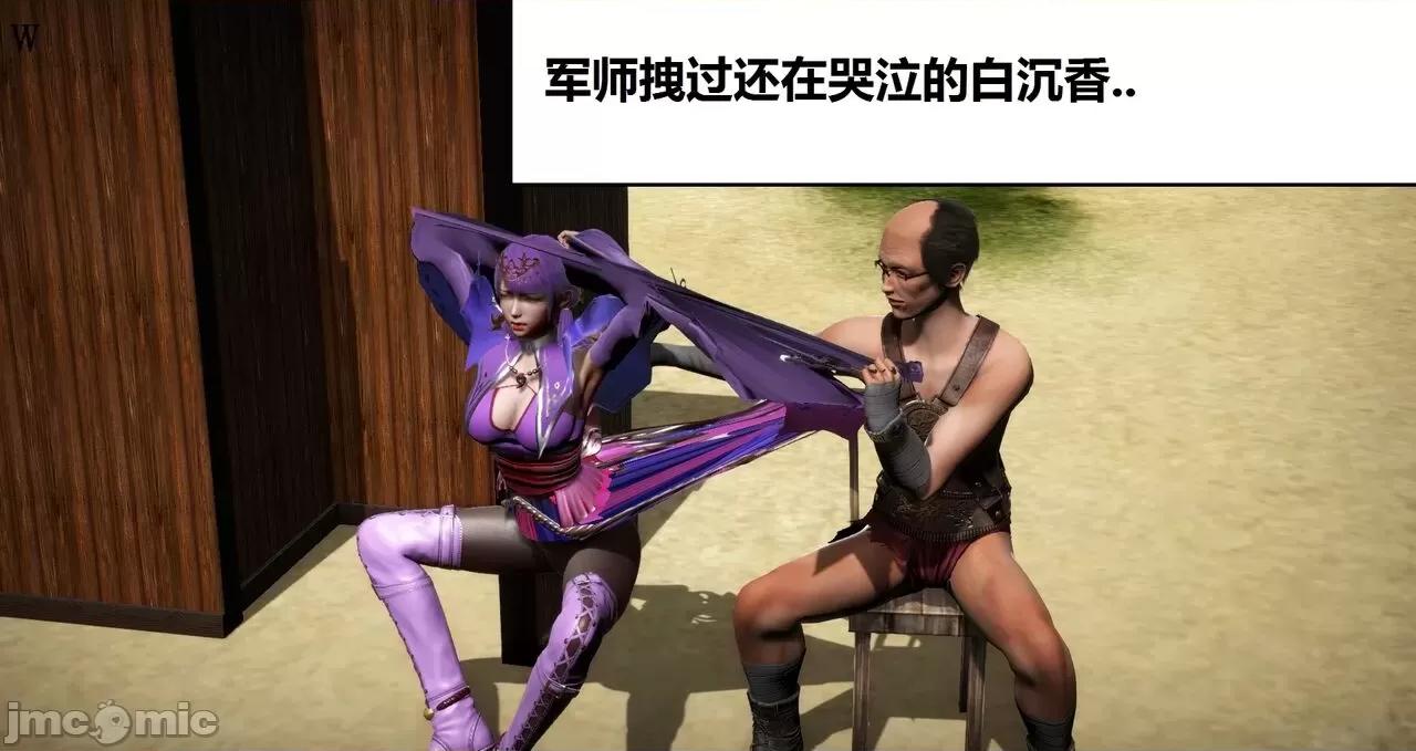 高傲女武神被哥布林侵犯 高傲女武神被哥布林侵犯 06.2-09.8 [woai3dh] 第80页