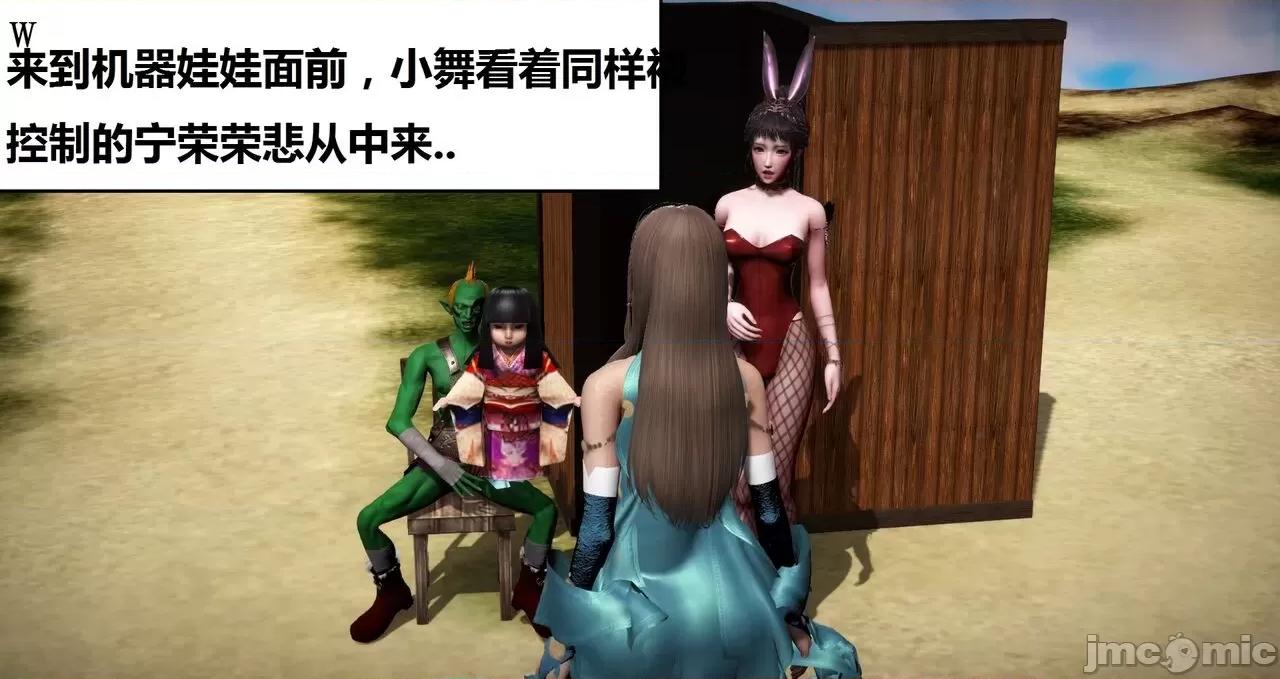 高傲女武神被哥布林侵犯 高傲女武神被哥布林侵犯 06.2-09.8 [woai3dh] 第99页