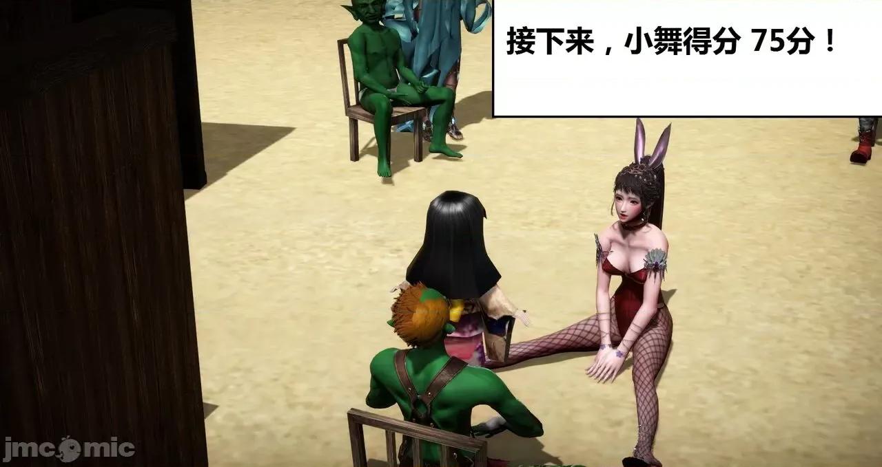 高傲女武神被哥布林侵犯 高傲女武神被哥布林侵犯 06.2-09.8 [woai3dh] 第106页