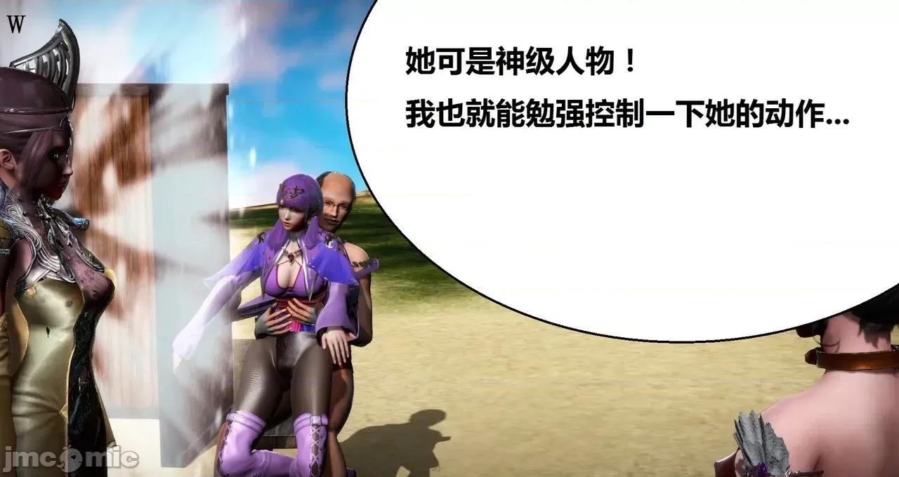 高傲女武神被哥布林侵犯 高傲女武神被哥布林侵犯 06.2-09.8 [woai3dh] 第110页