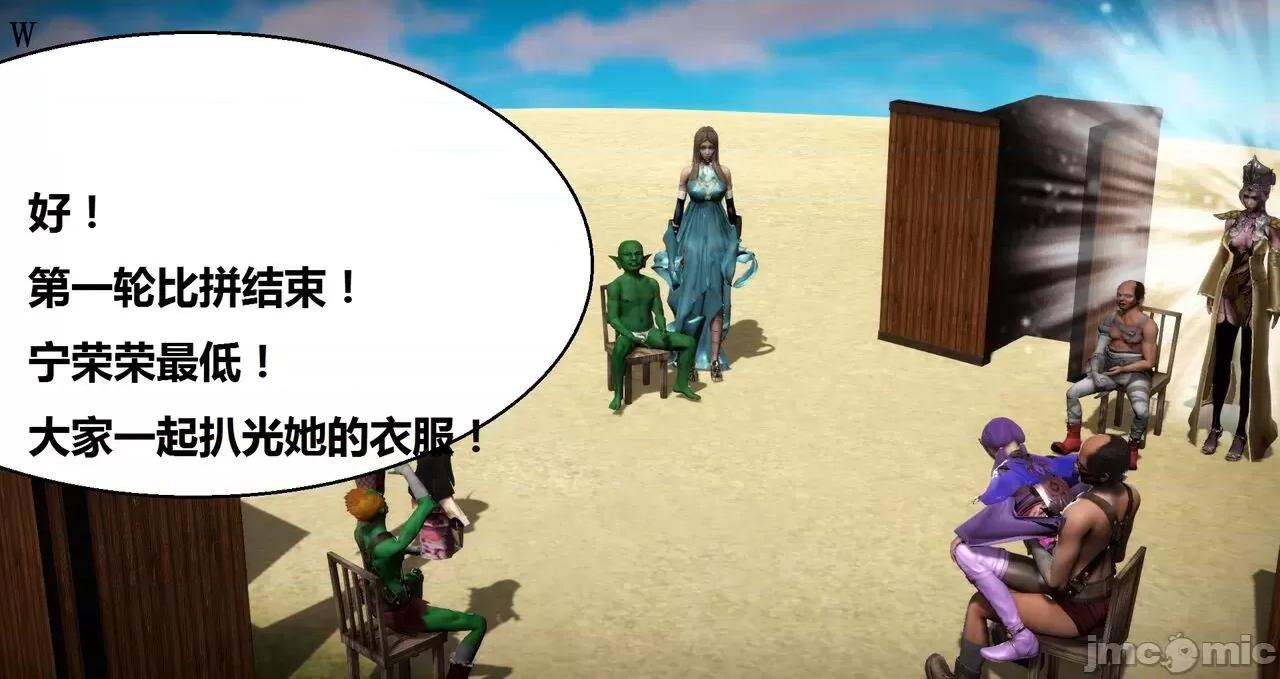 高傲女武神被哥布林侵犯 高傲女武神被哥布林侵犯 06.2-09.8 [woai3dh] 第116页