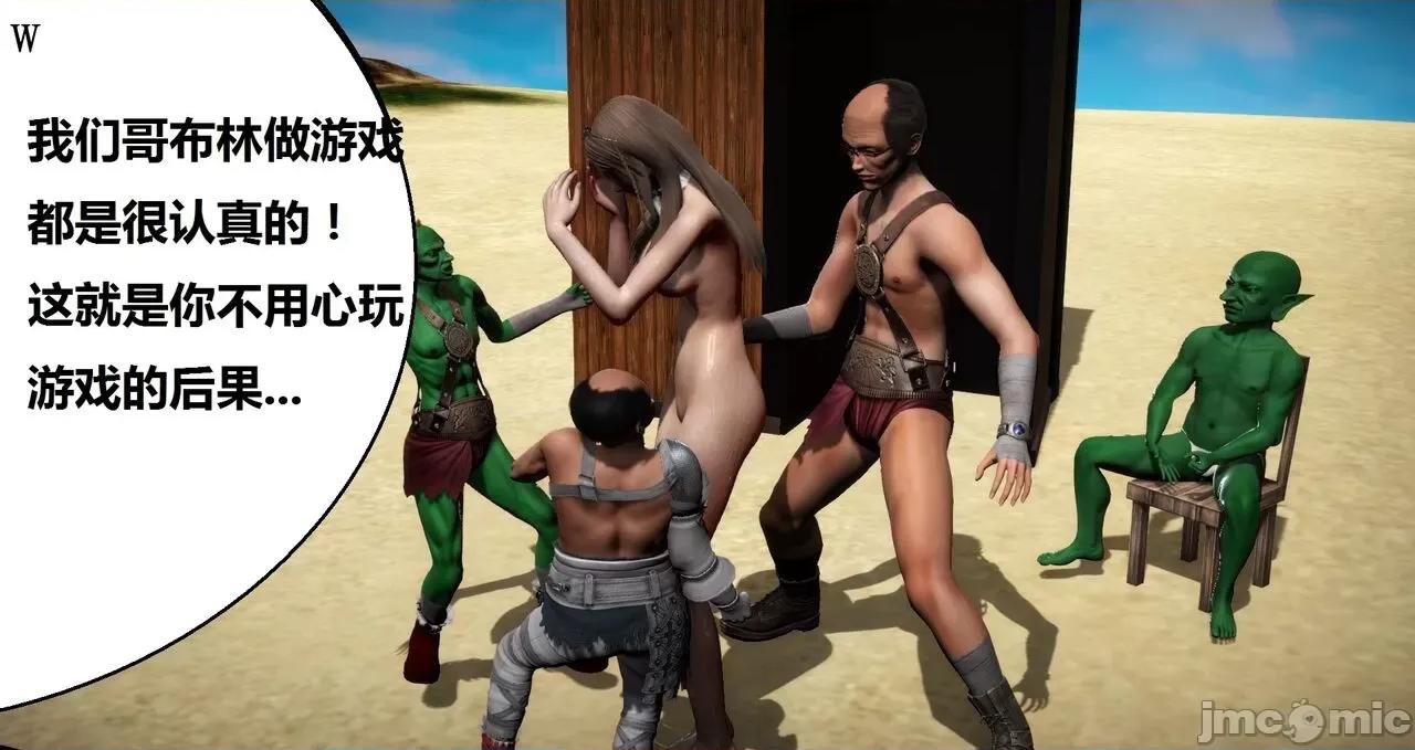 高傲女武神被哥布林侵犯 高傲女武神被哥布林侵犯 06.2-09.8 [woai3dh] 第124页