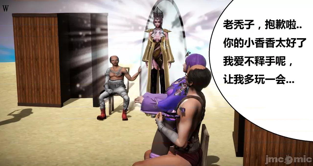 高傲女武神被哥布林侵犯 高傲女武神被哥布林侵犯 06.2-09.8 [woai3dh] 第136页